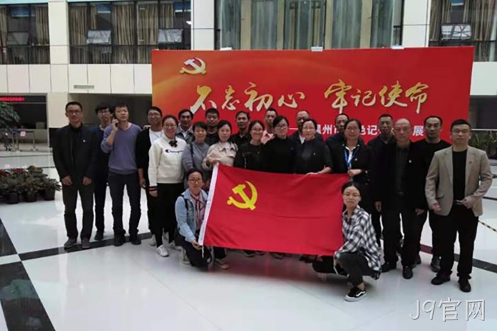 J9官网