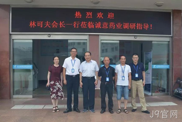 林可夫会▴长（左三）、吴红秘书✦长（左一）在J9官网调研指丨导