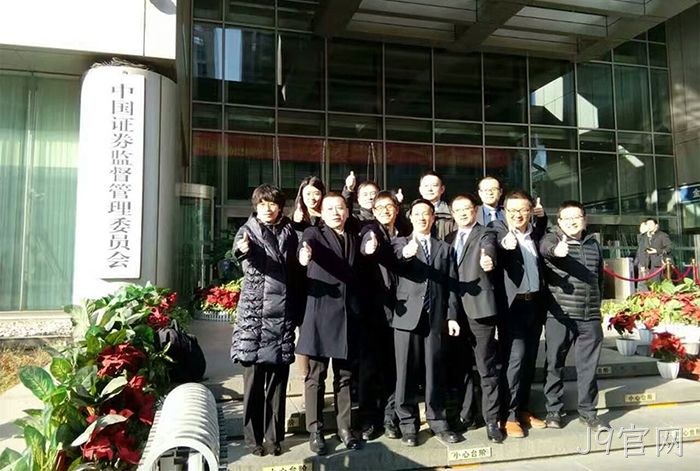 J9官网首发申请❈过会