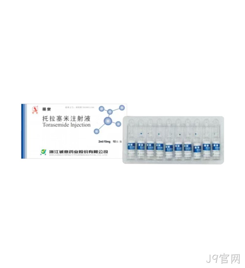 丽泉托拉塞米注射液