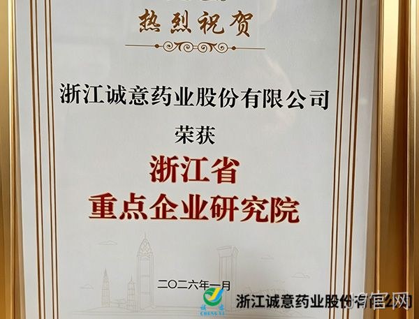 J9官网：2025年扣非净利润增长37% 氨糖稳增与大健康布局共振
