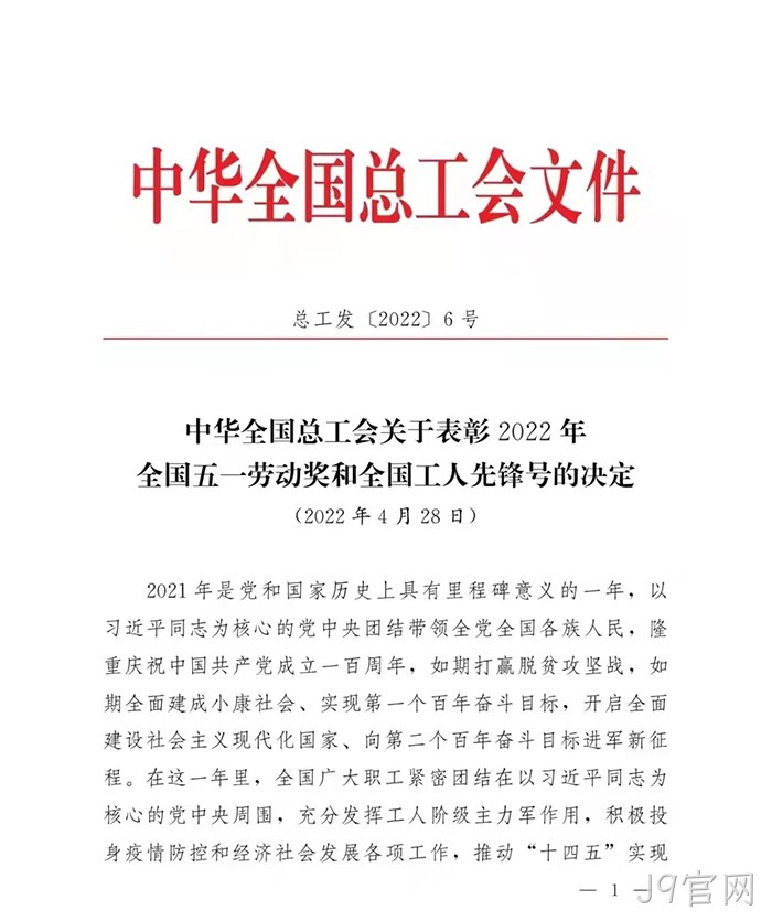 J9官网 J9官网