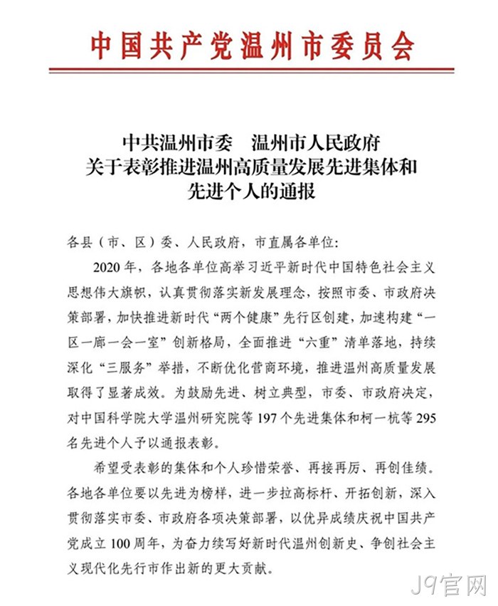 J9官网 J9官网
