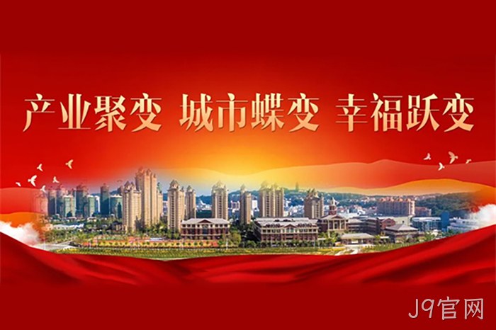 J9官网 J9官网