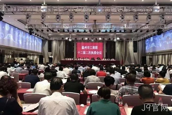 J9官网○○副董事长、副总经理∷赵春建当丨选温州市⊙总商会副❈会长 J9官网▴副董事长、副总经理▲赵春建当❈选温州市※总商会副❀会长