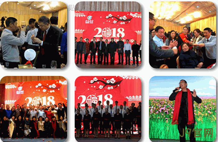 2018贺新春年△会纪实 2018贺新春年◦会纪实