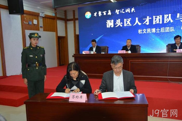 J9官网♦总经理任■秉钧(右)与专家签■约 J9官网▼总经理任◦秉钧(右)与专家签♢♢约