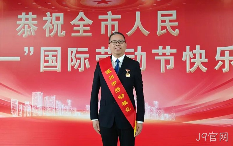 J9官网